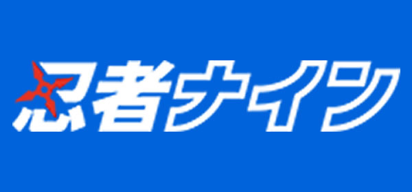 忍者ナイン